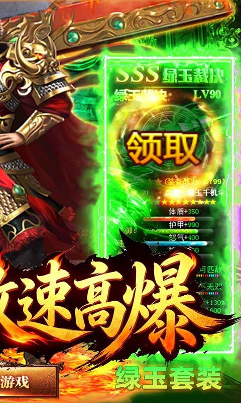 君临传奇手游